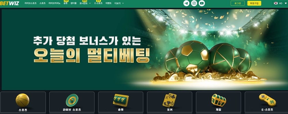 벳위즈 바카라