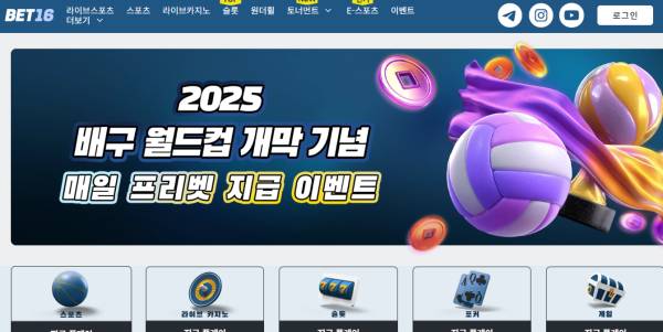벳16 최신주소